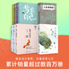 我们靠自己：刘墉寓言故事集 商品缩略图4