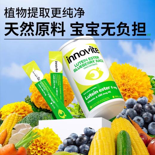 ⁴【1折秒杀49.9元3瓶起】儿童叶黄素脂饮 叶黄素酯6mg+玉米黄质1mg+维A+锌+硒+蓝莓浓缩汁/条 原268 20条/罐 适3岁+26年7月到期YC04-YLW【英珞维专区】 商品图4