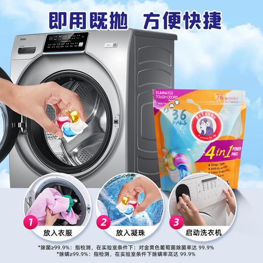 【9倍浓缩配方 高度浓缩 一颗洗一大桶】Deterby迪果香氛洗衣凝珠 4D多效合一去污留香除菌灭螨 香氛洗衣凝珠36颗 端庄的东方香调 商品图3