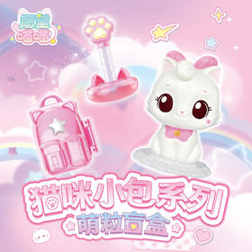 愿望喵小包系列萌粒301001女童玩具-纪念日百货门店同款171155357