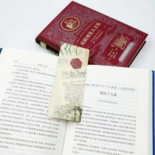 联邦党人文集(特精装)+反联邦党人文集(特精装) 套装 商品图2