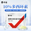 20%氟苯1包 + 10%多西2包 + 虾蟹多维1包 Z 商品缩略图1