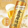 乌苏金骏眉精酿啤酒1L 商品缩略图2