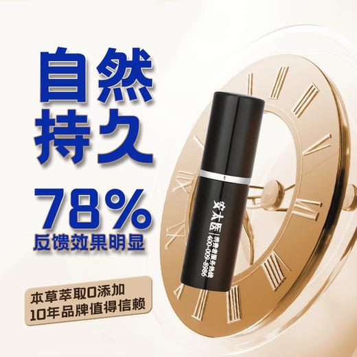 枕趣安太医联名男用外用延时喷剂中式配方不含麻醉剂 商品图4