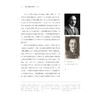 艺术图像学研究（第四辑）/陈野 著/浙江大学出版社 商品缩略图2