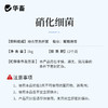 华畜硝化细菌水产养殖专用生物降氨氮亚硝酸盐调水净水反硝化细菌 商品缩略图5
