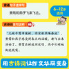把古诗词写进作文 商品缩略图3
