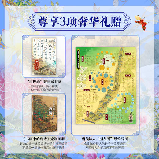  《唐诗·典藏》 商品图1