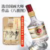 五粮液·百年传奇 金马 52°浓香型白酒 古法酿造 甜香醇厚 清冽干爽 商品缩略图2