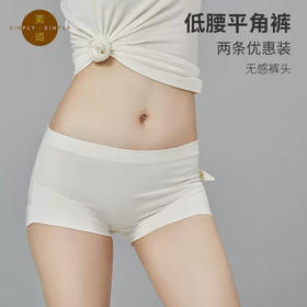 有机棉系列  女士平角裤（中腰）