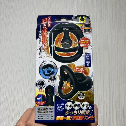 A-ONE 极上波动震动锁精环 商品图1