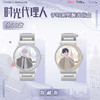 时光代理人予时系列手表盲盒-纪念日百货门店同款171143612 商品缩略图1