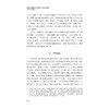 实数融合新常态下杭州市企业数字化转型创新与实践研究 商品缩略图2