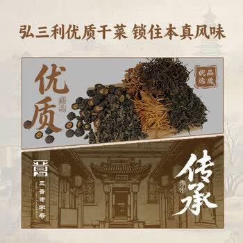 弘三利铺子豆角干豆角豆角嫩干农家自制干菜火锅食材干200g袋装 /粮油调味 /南北干货 /干菜类 商品图3