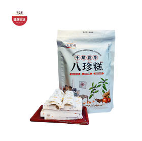 优选|千层茯苓八珍糕 口感轻盈不油腻 八珍粉≥15% 大颗坚果 250g*3袋