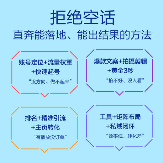 AI短视频创富实战 剪辑营销变现全案指南 ai短视频剪映入门到精通即梦AI seedance 商品图1