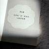 心本育人 学校改进的心理学智慧 大夏书系 学校领导力 邵永红 商品缩略图8