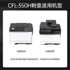 绘威适用长城A280CN C280CN打印机墨盒 CFL-350H粉盒 硒鼓 碳粉 墨粉盒 四色套装大容量 商品缩略图1
