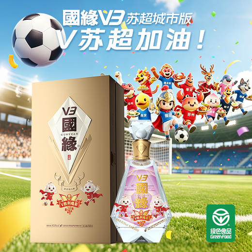 国缘 40.9度 V3 苏超城市版 浓香型 白酒 500ml单瓶 商品图11