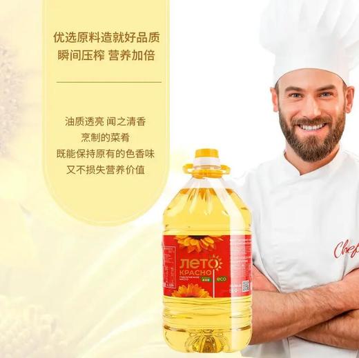 B1F【临期商品  介意勿拍】红色夏日牌葵花籽油 （保质期截止：26/7/4） 规格：4.8L（取货日期：即买即取） 商品图1