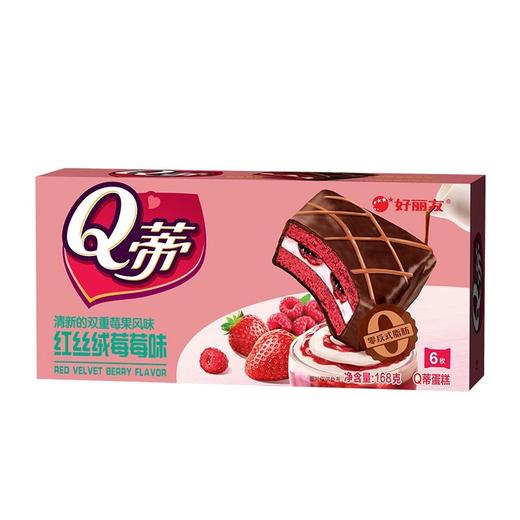 好丽友168g红丝绒莓莓味Q蒂派 商品图0