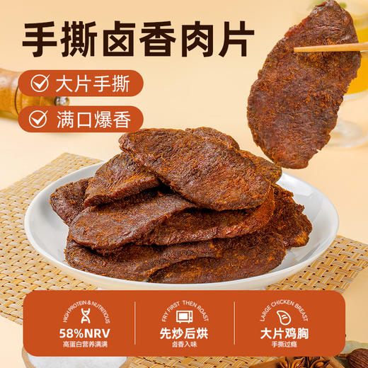 【满减专区】手撕卤香肉片100g 商品图2