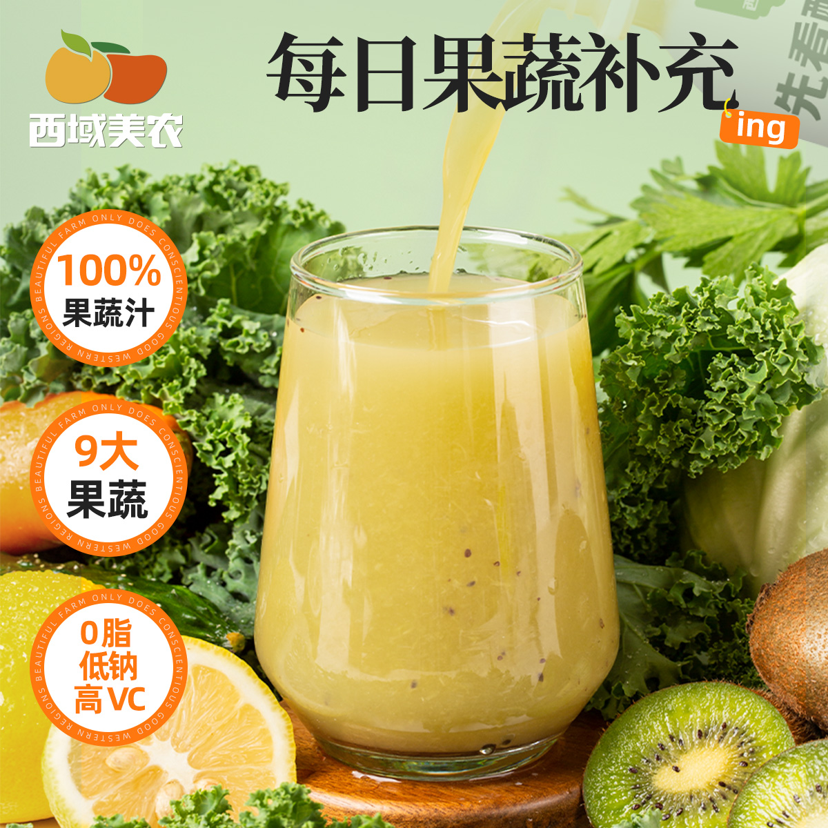 西域美农 每日果蔬-猕猴桃复合果蔬汁290g*8瓶