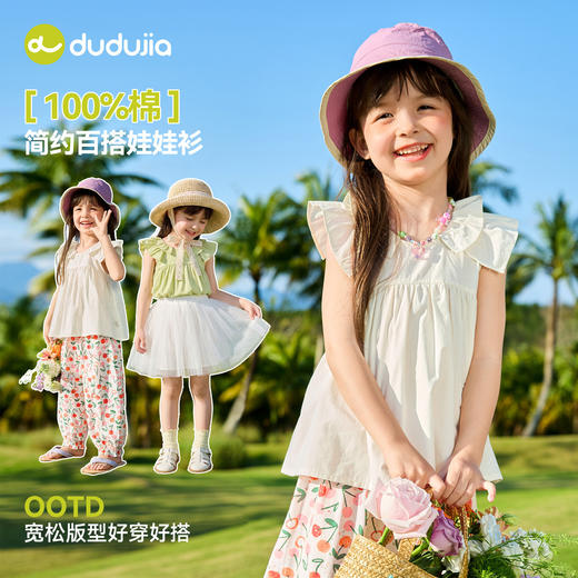 【纯棉】嘟嘟家童装女童娃娃领衬衫夏装甜美女孩背心女宝衣服C6BCS012 商品图0