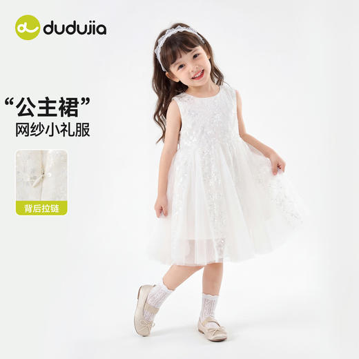 【商场同款】嘟嘟家女童公主裙女宝夏季连衣裙女孩洋气裙装礼服裙C6BQZ052 商品图0