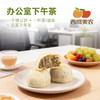 西域美农 软皮绿豆饼300克+冰皮绿豆饼300克 口感沙软绵密 顺丰发货 商品缩略图2