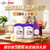【2罐装】贝因美可睿欣初乳碱性蛋白儿童成长奶粉700克 商品缩略图0