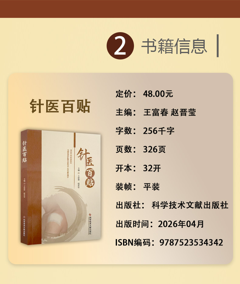 中医棕黄-1_03.jpg