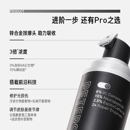 日夜双头眼霜2.0 商品图4