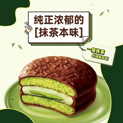 好丽友216g清新抹茶本味派 商品图3