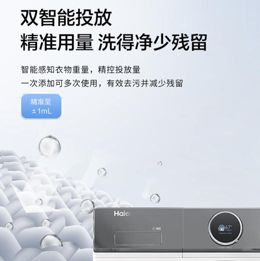 海尔（Haier）洗烘套装 XQG100-BD14386WLU1+HGY100-F386WU1 商品图13