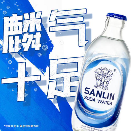 B1F【酒水】三麟苏打水  规格：335ml （取货日期：即买即取） 商品图0
