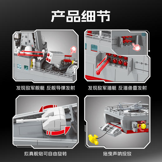 【新品】森宝积木054B护卫舰军事拼装积木航母模型男拼装玩具儿童 商品图3