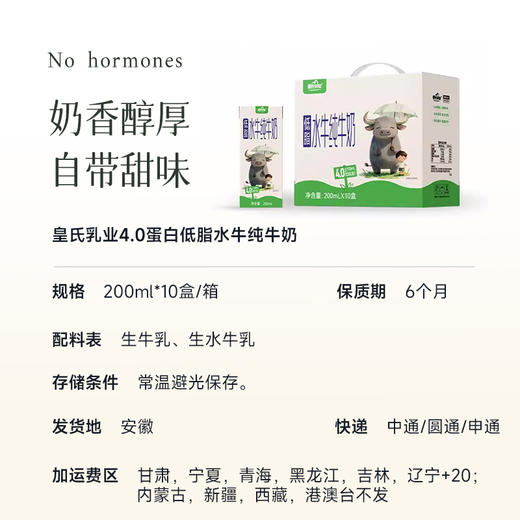 【99元5箱】72h内发货 5月新鲜日期 【补充优质乳蛋白 水牛奶】丝滑醇厚 ~ 商品图8