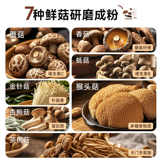 七菇鲜 香菇素蚝油 340g 商品图3