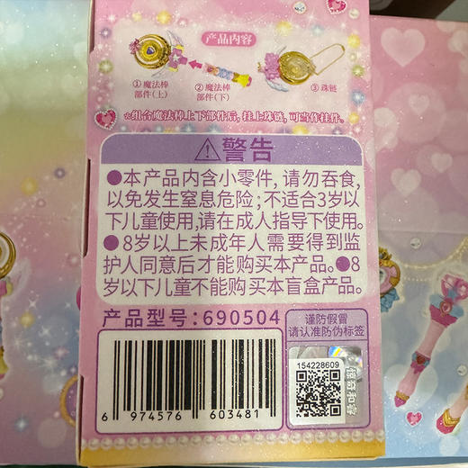 萌可迷你魔法棒690504女童玩具-纪念日百货门店同款171155390 商品图6