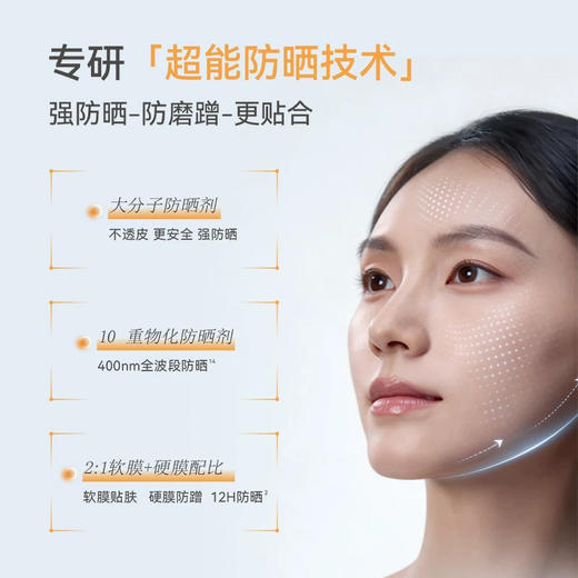【超能防晒】绽媄娅 多维光护防晒乳 50g 商品图2
