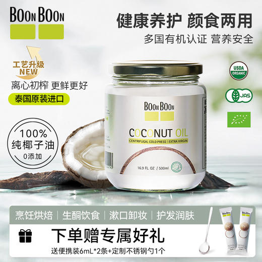 泰国进口有机香水椰 椰子油500ml/1000ml  A-6014（效期28-1及以后） 商品图1