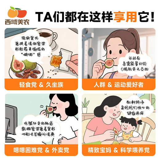 【FX】西班牙蜜多多无花果干318小果 皮薄肉糯，籽粒饱满 商品图1