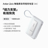 【新国标新品】Anker安克 45W自带线充电宝 磁力支架 有线快充 10000mAh 可上飞机 A1116 商品缩略图0