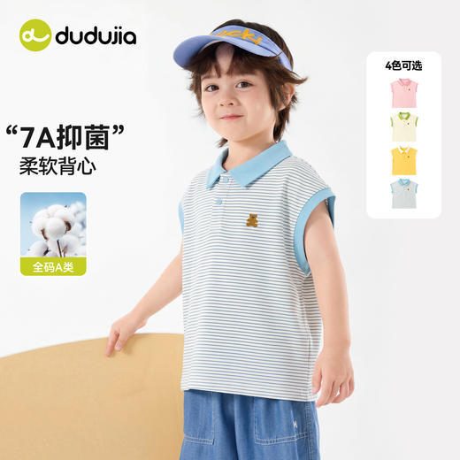 dudujia宝宝T恤儿童夏季条纹背心男童女童休闲短袖婴儿童装衣服类D6BTX339 商品图3