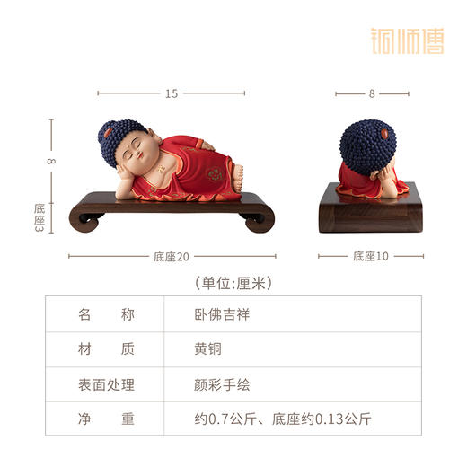 铜师傅《卧佛吉祥》客厅桌面铜佛像摆件 家居工艺品摆件 商品图5