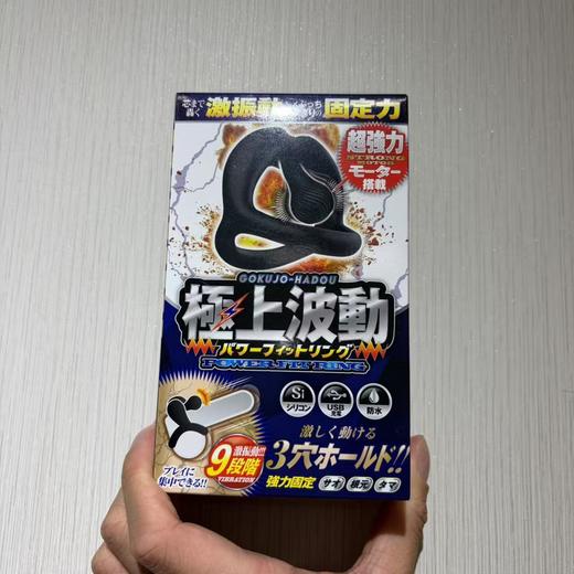 A-ONE 极上波动震动锁精环 商品图0