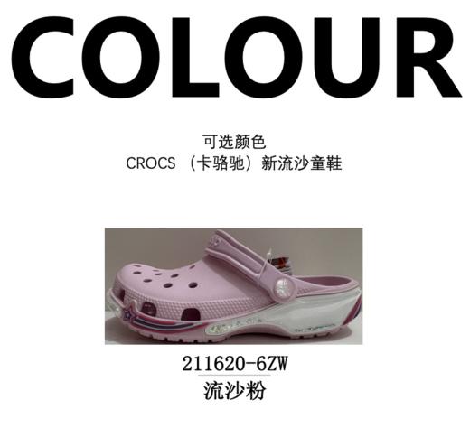 【资质齐全】CROCS卡骆驰洞洞鞋新流沙童鞋25-37（211620可授权可代发） 商品图1