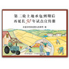 第二轮土地承包到期后再延长30年试点宣传册【官方正版，可开发票】 商品缩略图0