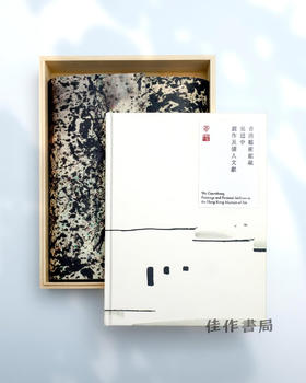 香港艺术馆藏吴冠中画作及个人文献 / Wu Guanzhong Paintings and Personal Archives in the Hong Kong Museum of Art
